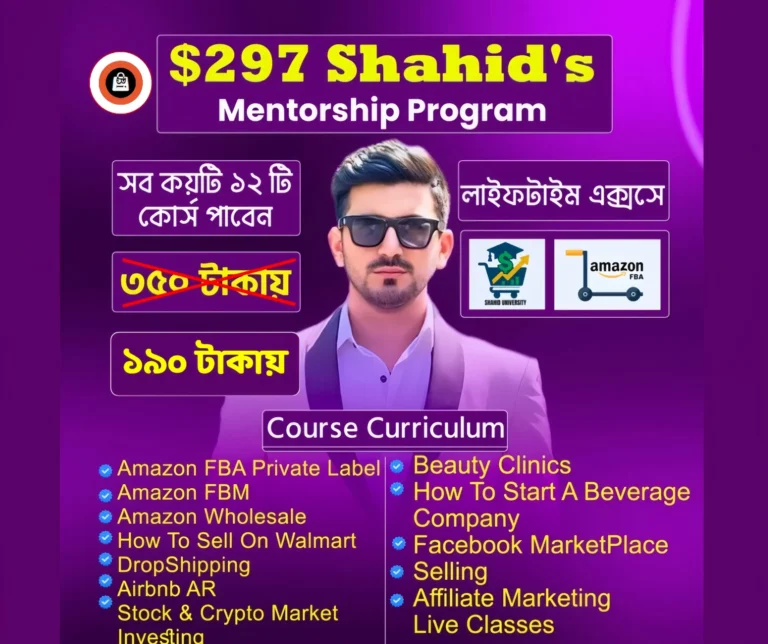 শহিদ আনোয়ার এর 297 ডলারের Amazon Fba ফুল কোর্স